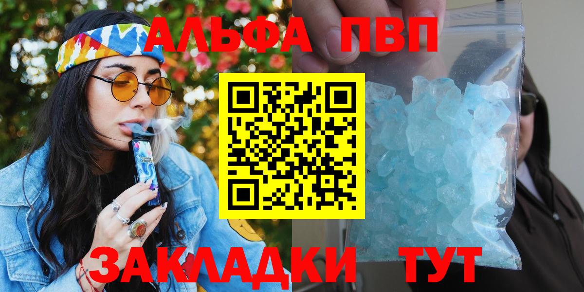 A PVP Crystall Кузнецк