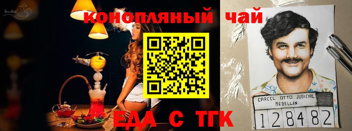 Кузнецк  Cannafood конопля  Вход с VPN 