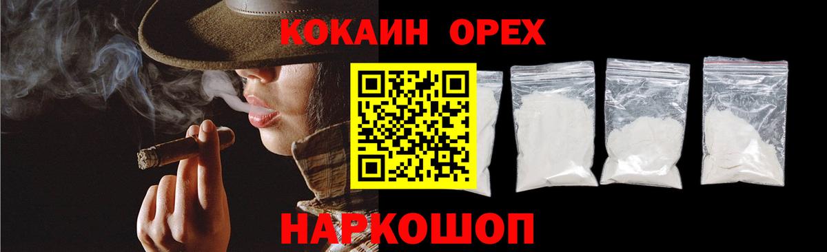 Кузнецк  Кокаин  Вход с VPN  COCAIN 98%  Кокаин Колумбийский 