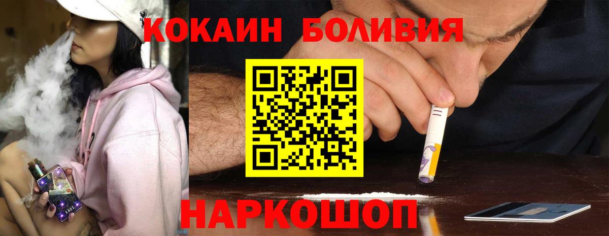 COCAIN VHQ Кузнецк