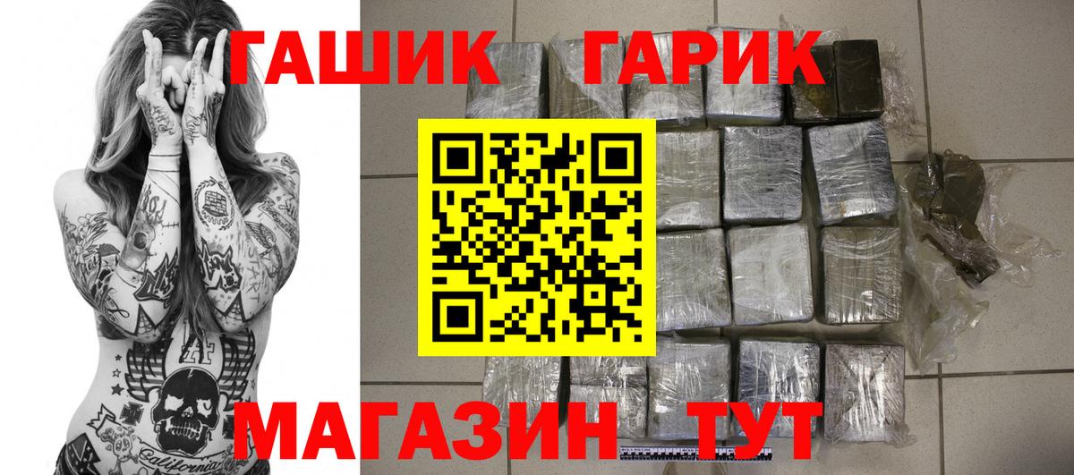 ГАШ хэш Кузнецк