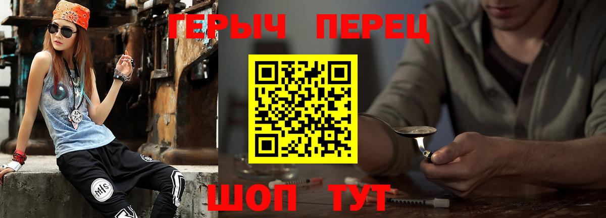 Кузнецк  Героин гречка  Вход с VPN 
