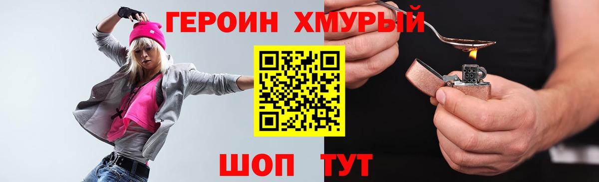 ГЕРОИН белый Кузнецк