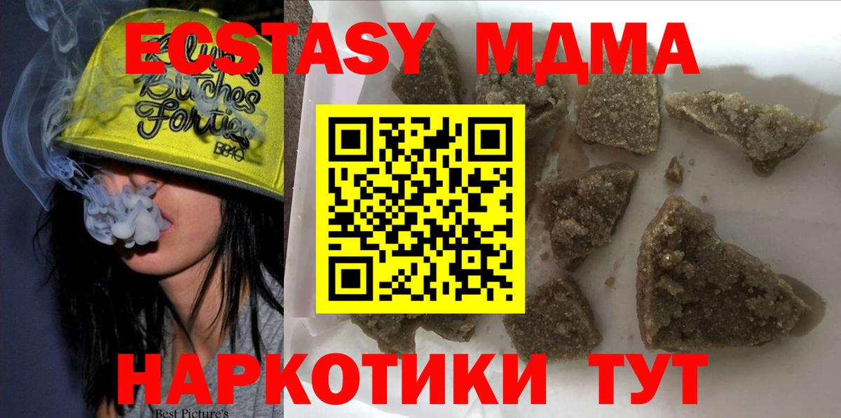МДМА кристаллы Кузнецк