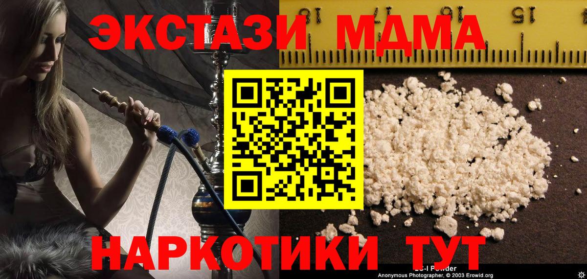 Кузнецк  МДМА VHQ  МДМА  Вход с VPN  МДМА Molly 