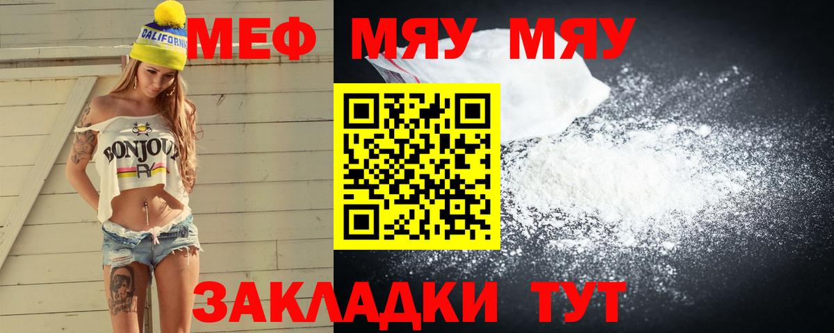Меф мука Кузнецк