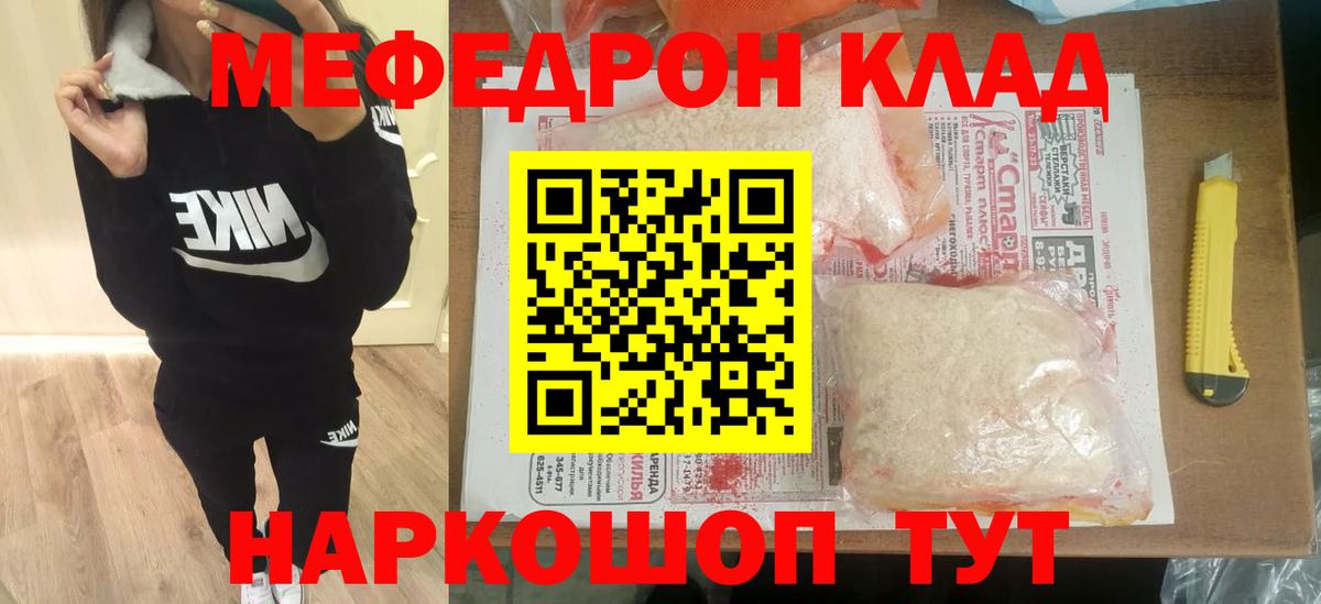 Мефедрон 4 MMC  Вход с VPN  МЕФ  МЯУ-МЯУ  Кузнецк 