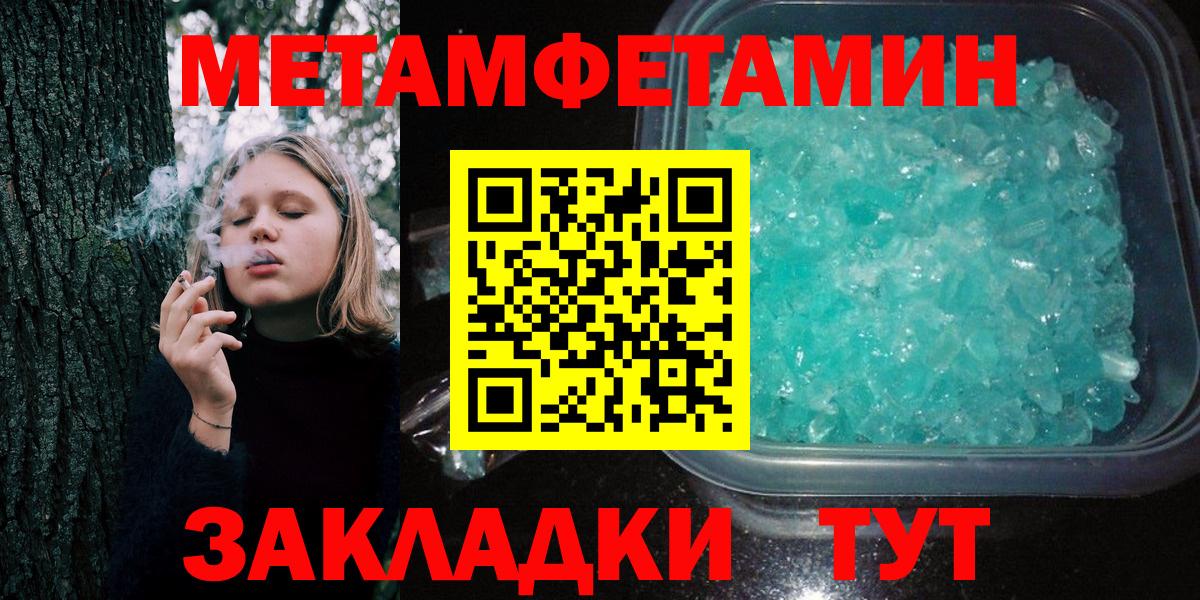 Первитин  Первитин Methamphetamine  Первитин Methamphetamine  Вход с VPN  Кузнецк 