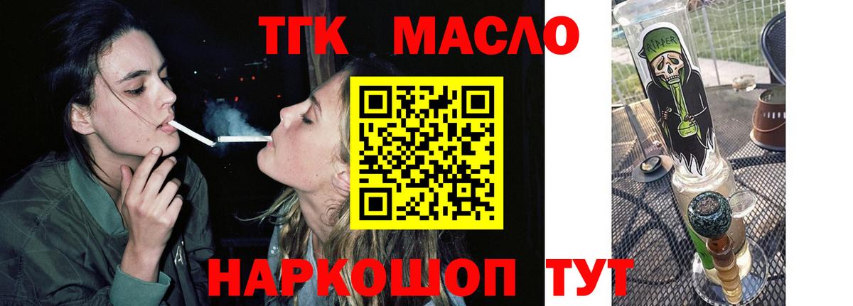 Дистиллят ТГК жижа  Дистиллят ТГК жижа  Кузнецк  Вход с VPN 