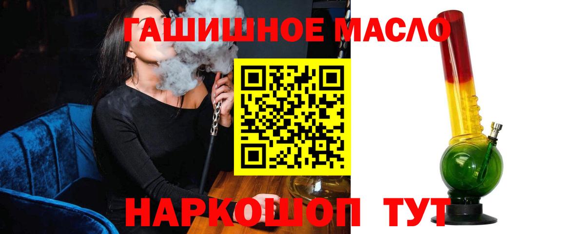 ТГК гашишное масло Кузнецк